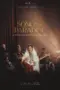 film-songs-of-paradise-2025-dutamovie21-lk21
